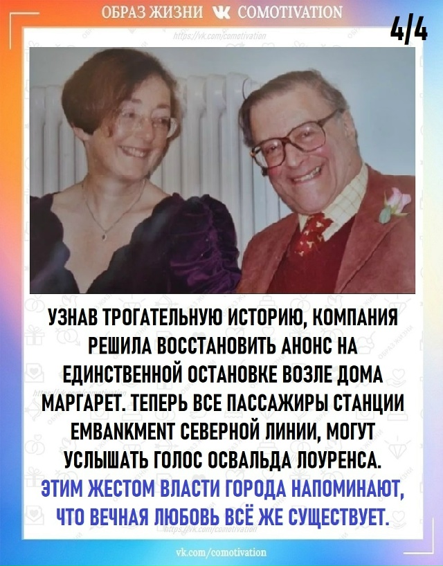 Трогательная история.