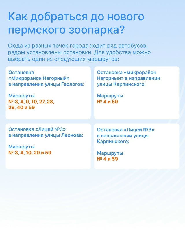 В Перми наконец-то открылся новый зоопарк!
Президент Р...