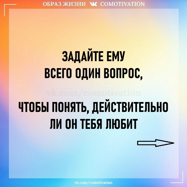 Главный вопрос