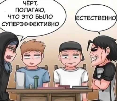 Это гениально