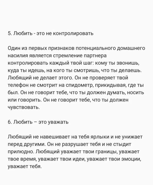 Любящий человек..