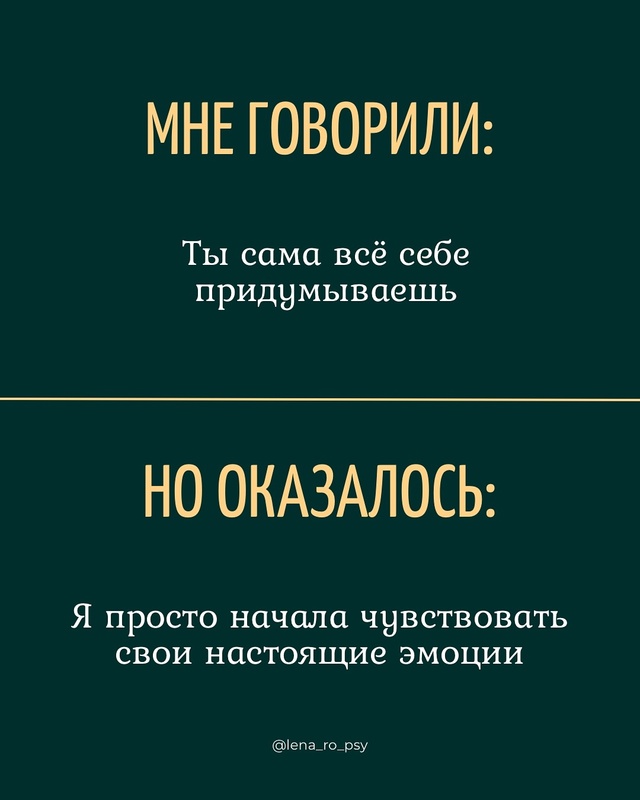 🙈Страшно, когда тебя начинают обвинять за то, что ты… ...