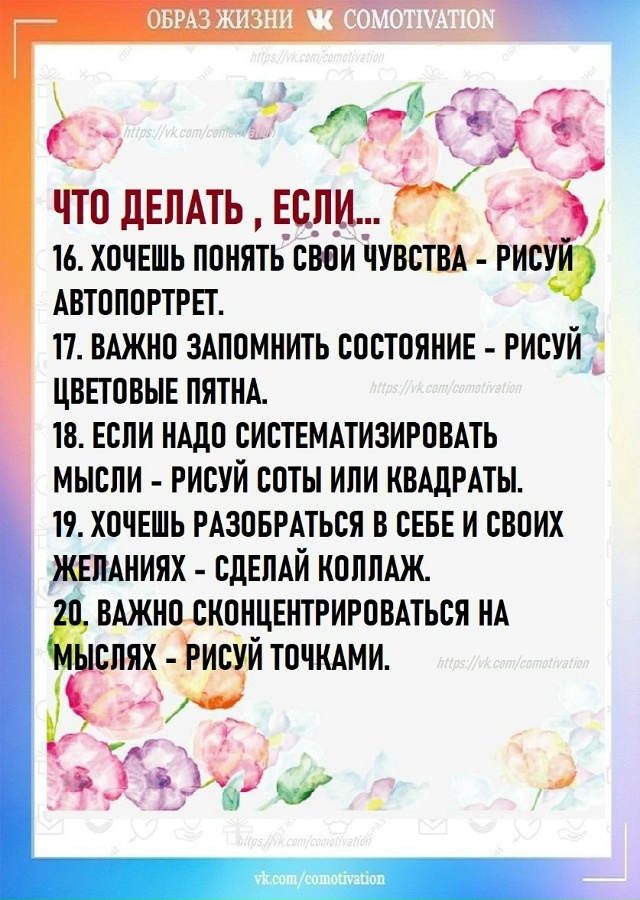 Такая полезная арт-терапия.