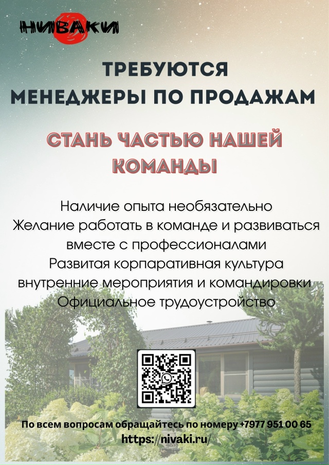 *Питомник садовых бонсай и топиаров