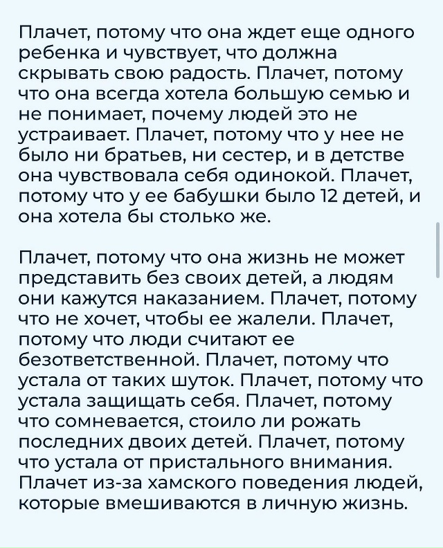 Послеродовая депрессия