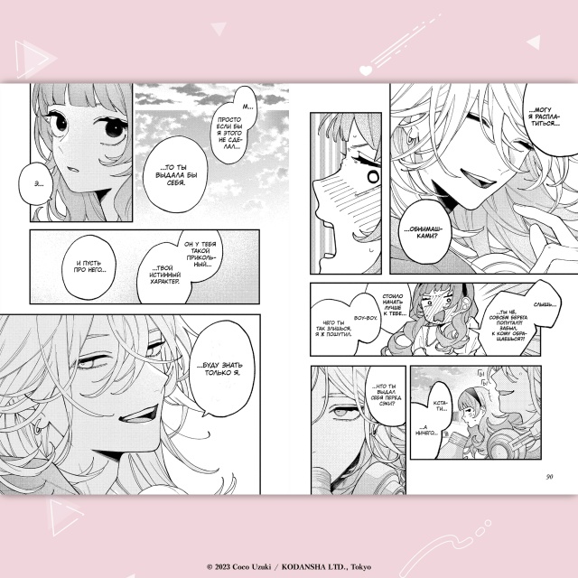 А вы знали, что начинать неделю с #превью@istaricomics — зало?...