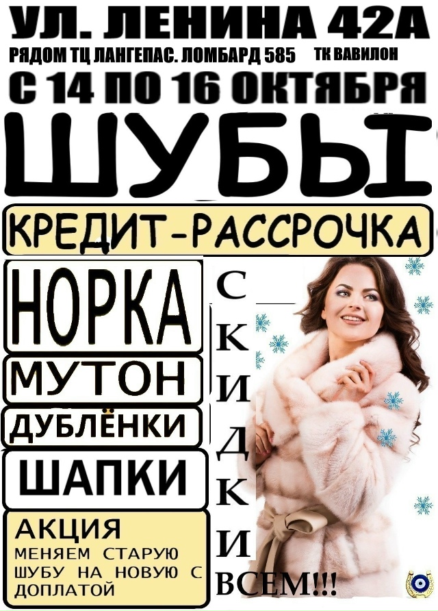 ✅ВНИМАНИЕ БОЛЬШАЯ РАСПРОДАЖА ШУБ ФАБРИКИ ГОРОДА ПЯТИ?...