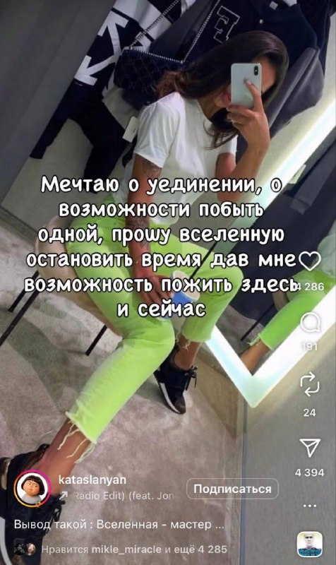 Марафоны Елены Блиновской действительно приносят результат.
У девушки реально сбылось ее желание,