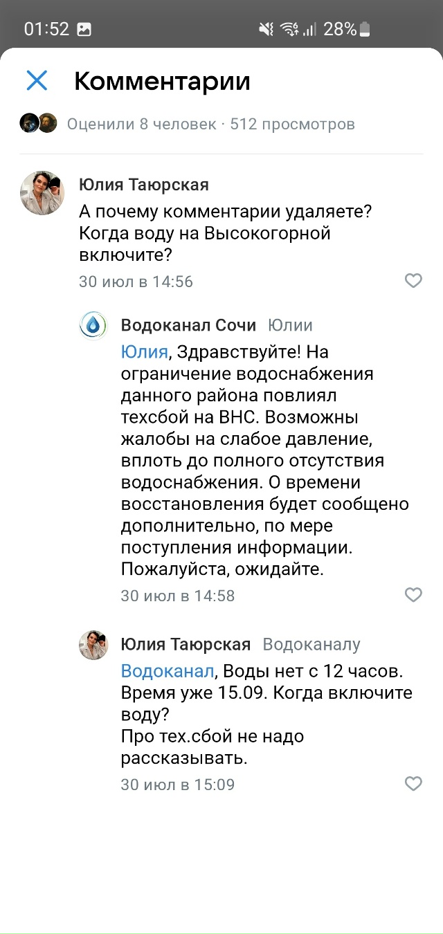 С 01.07.2025 в с.Баранока сначала ночью с 1:00 до 7:00, а начиная ...