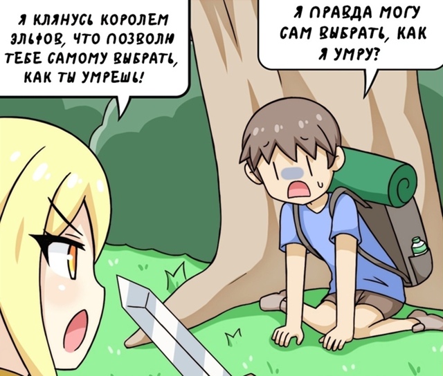 Переиграл