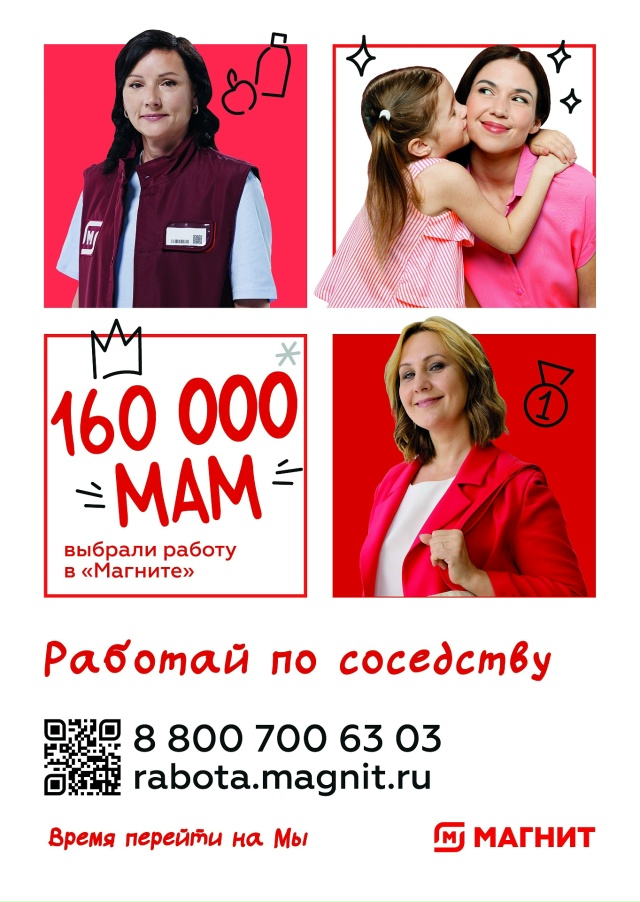 🔥 Стань частью семьи «Магнит»!
Приходи работать в дей...