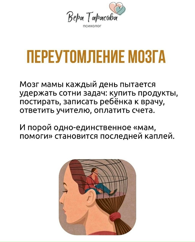 Maмы, которые срываются или кричат - не плохие. И это не з...