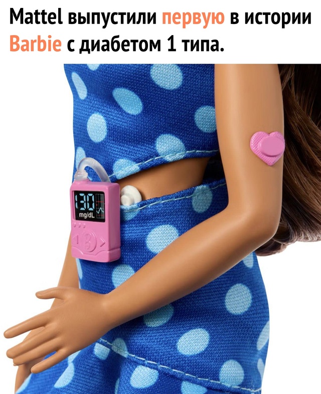 ? Барби выпускает куклу с диабетом 1-го типа — в компл?...