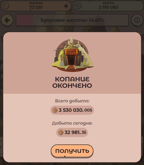 #Labrador 🐶
Не забываем каждый день копать шахту. Я уже сходил и забрал 11$ ✅
Продолжается набор в