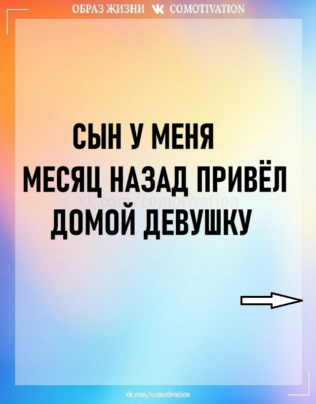 Своё дело сделала.