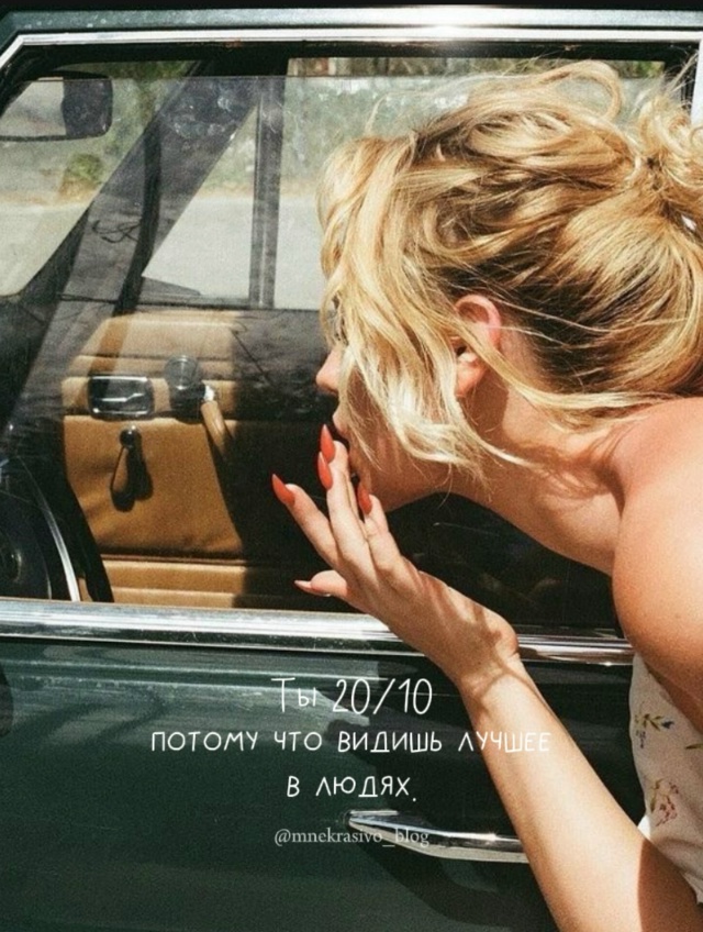 Ты 100 из 10🔥🔥🔥