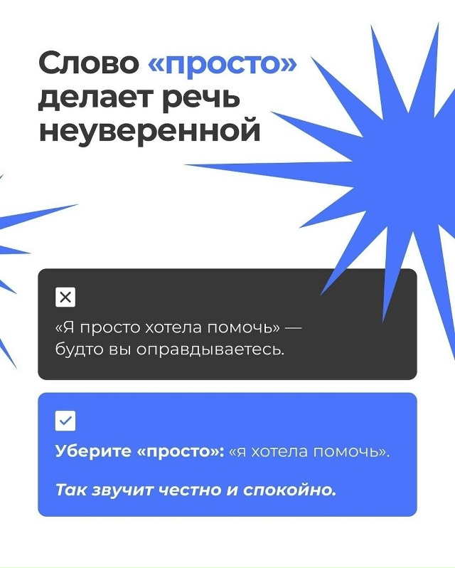 Фразы в речи работают как маленькие крючки. Одни притя?...