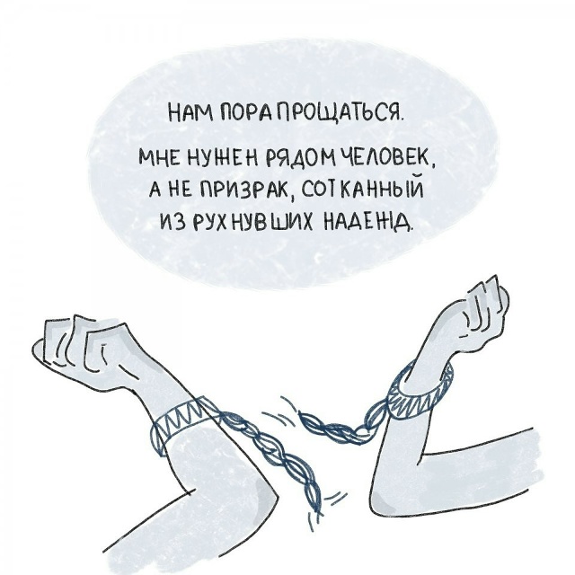 Иногда прощание это лучшее решение... ❤‍🔥