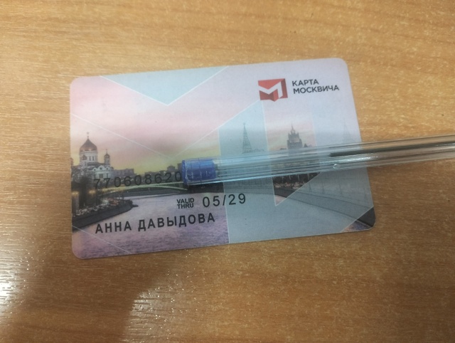Оставлена карта, пятёрочка Федоровское