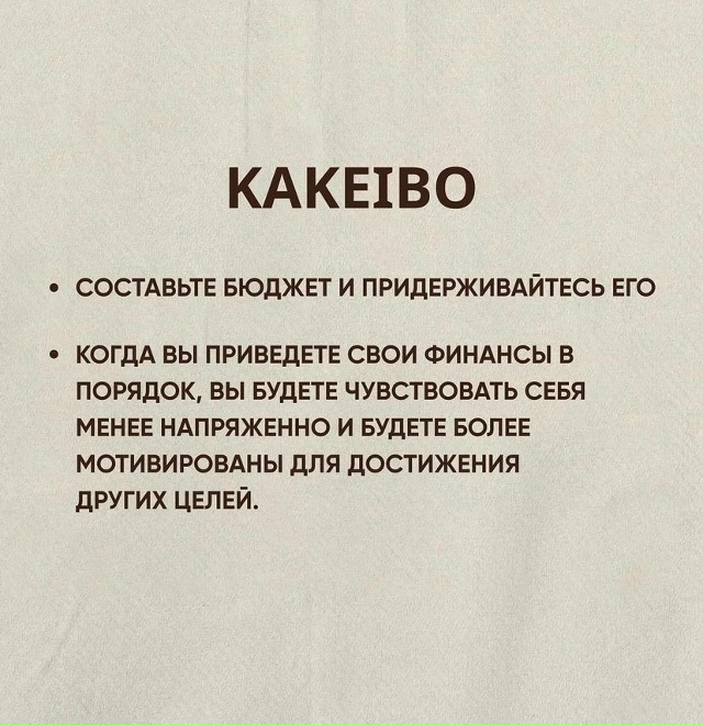 Основные азы, чтобы сменить жизнь к лучшему!