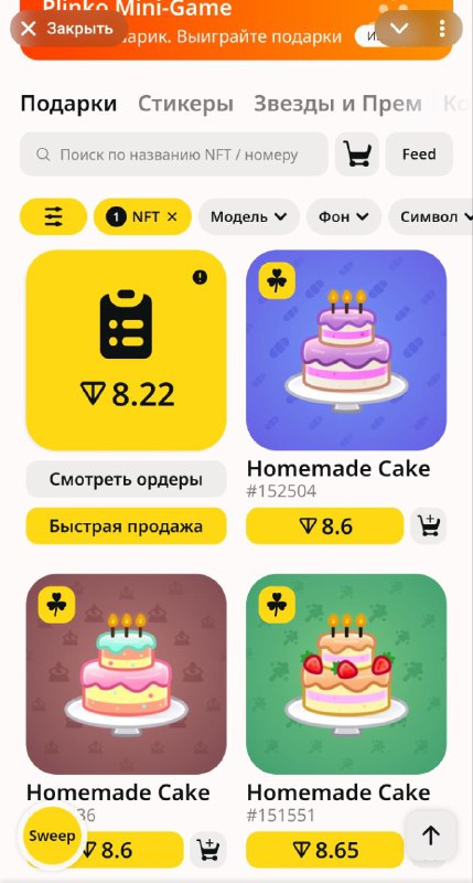 Надеюсь, вы не покупаете, а заливаете рынок 👃