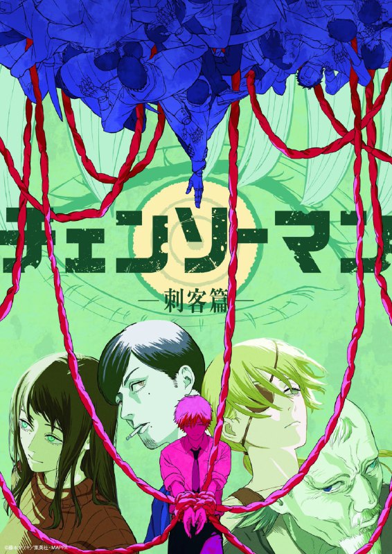 ⚡️Официально анонсирован 2 сезон аниме «Человек-бензопила»
Пока без даты.