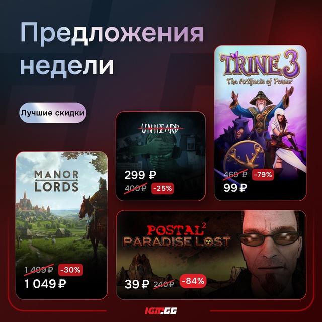 Во что играем на выходных? Выбирайте из нашей подборки ...