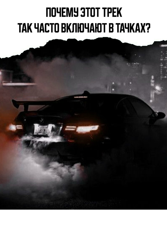 ㅤㅤㅤМощная новинка пацанам в AUX