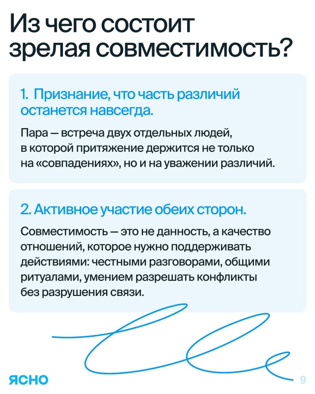 «Где-то в этом мире есть ваша половинка, и когда вы её в?...