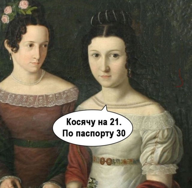 А в душе 18 всегда причем😅