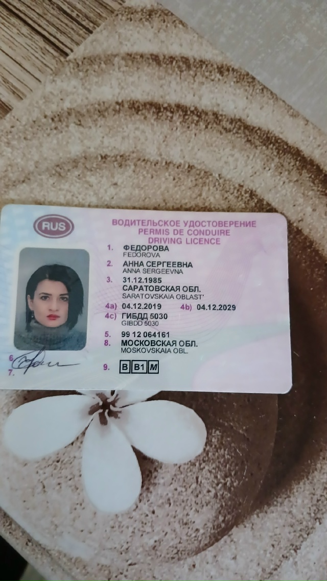 Найдена права,пишите в личку