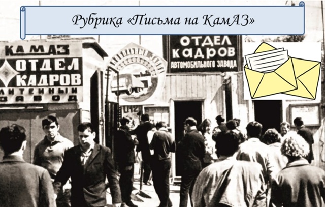 📨Письмо №2: от Климова Станислава Васильевича из горо...