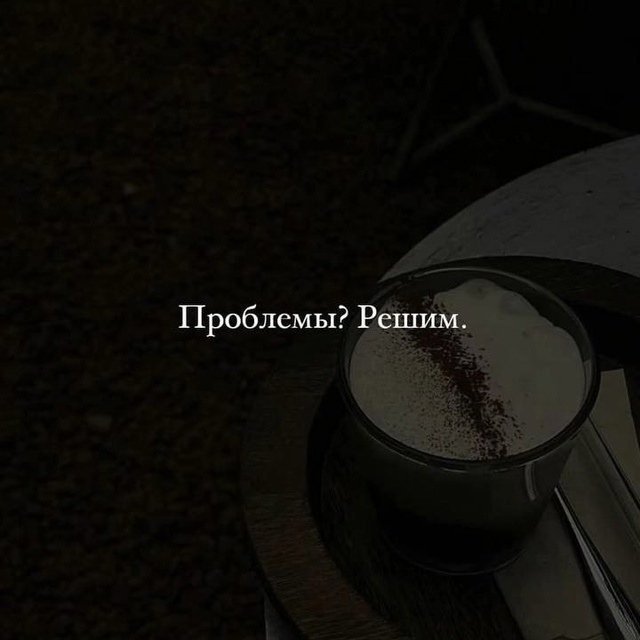 Хорошо, когда есть человек, который готов с тобой на вс?...