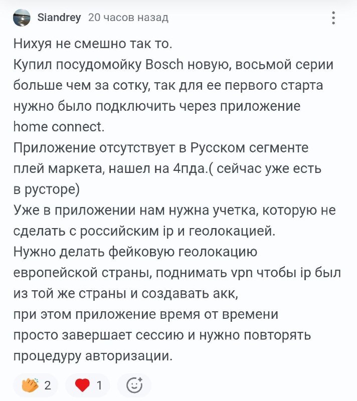 ⚡️ «У меня стиралка с Wi-Fi, но из-за санкций у нас ничего не работает»: рядовые пользователи IoT-ус
