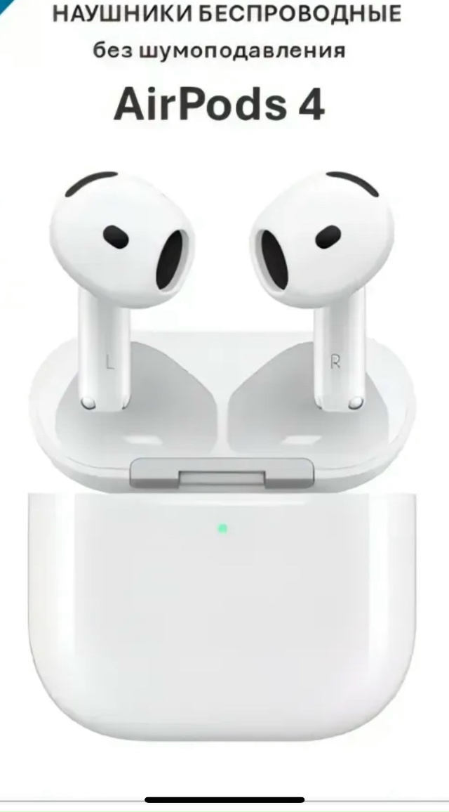 Был утерян один беспроводной наушник в районе храма
На...