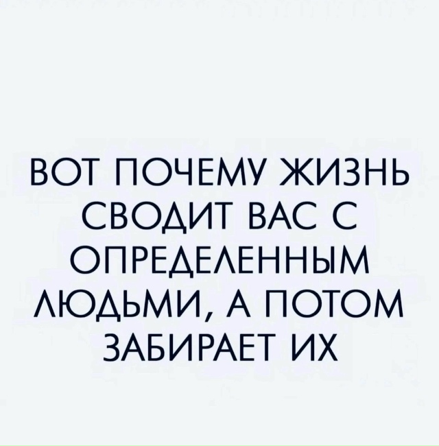 Пересылайте посты друзьям, ставьте реакции - это лучша?...