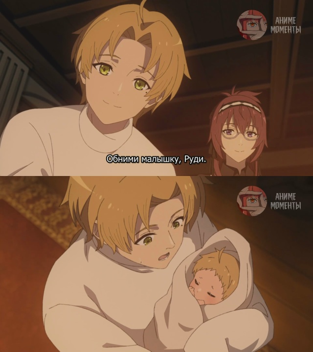 Реинкарнация безработного 2 (Часть 2) 🎬 12 серия