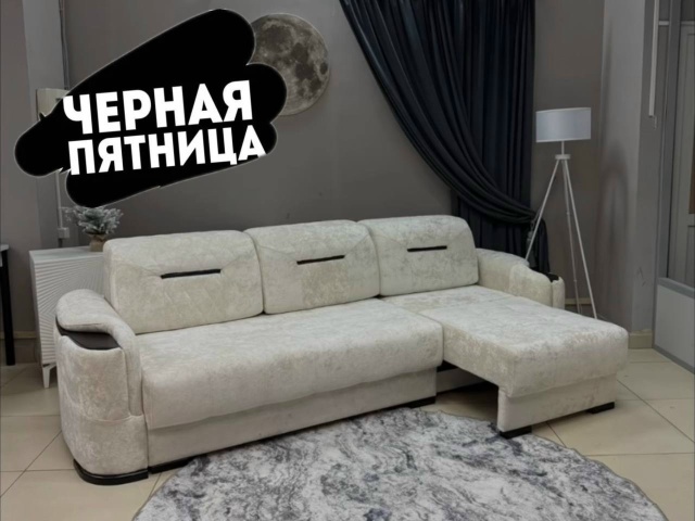 🖤Черная пятница в магазине «ВАШ ДИВАН»! 🖤
Пора обно...