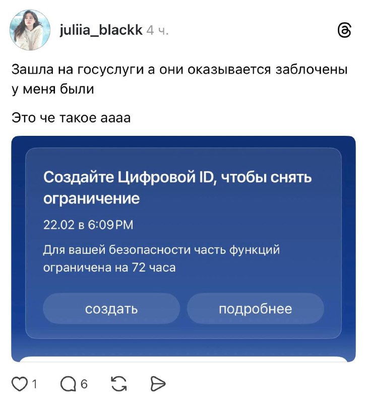 Россиянам массово блокируют «Госуслуги» на 72 часа при отсутствии Max.
Пользователи жалуются, что а