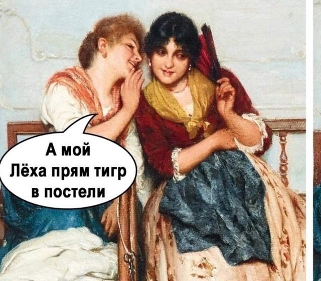 Муж в постели настоящий тигр