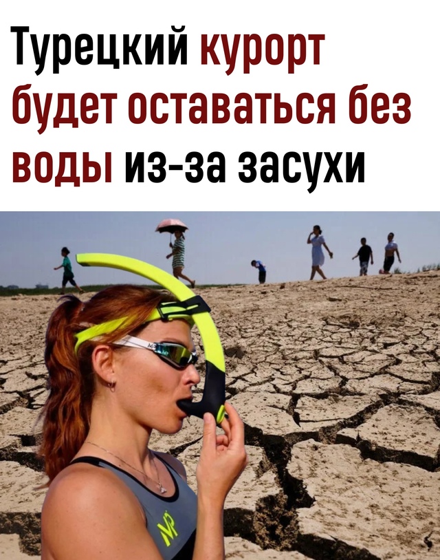 На турецком курорте Чешме вводят ночные отключения во?...