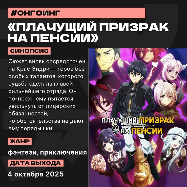 👀 Завтра прямо праздник для нас — столько всего выход...