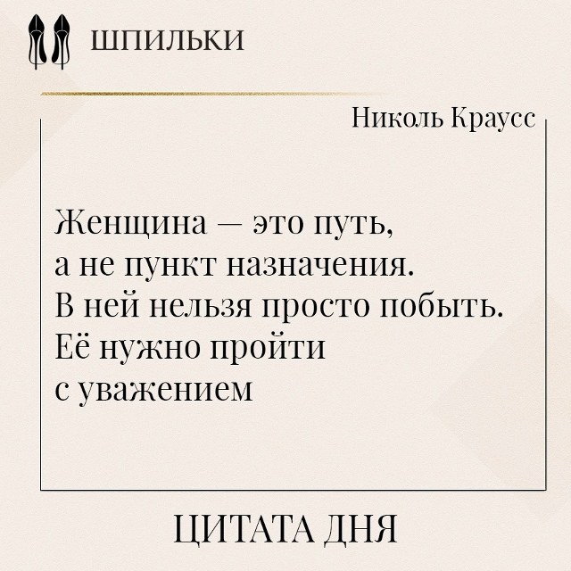 Эти слова Николь Краусс раскрывают женщину не как врем...