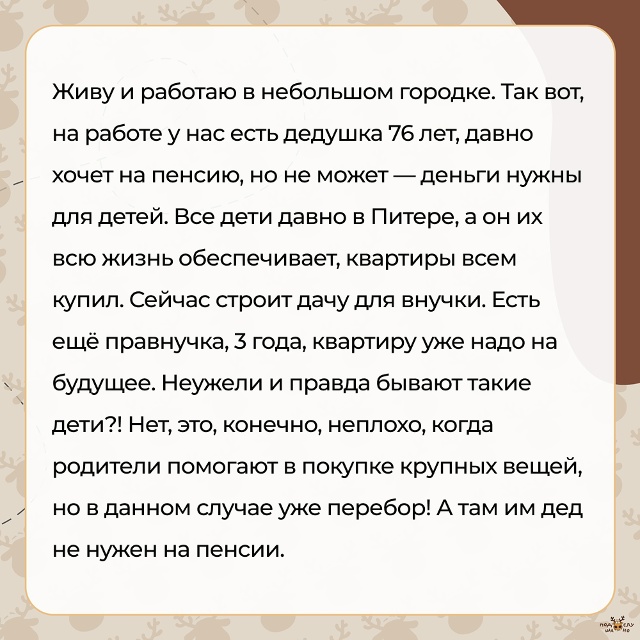 — На работе у нас есть дедушка 76 лет, давно хочет на пен...