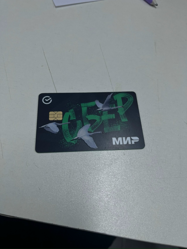 Была найдена карта около WB по адресу мкр.стахановский 1...