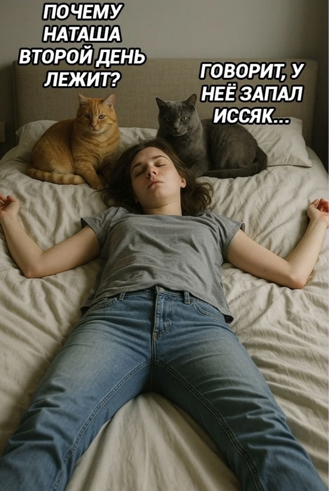 Наташа ну это лютый косяк, мы есть хотим