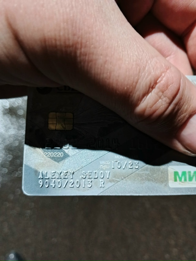 Найдена карта сбербанка, писать в л/с