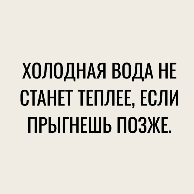 Фразы, которые зацепят
Пересылайте посты близким, ста?...