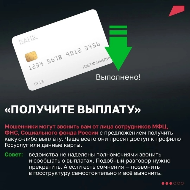 Полиция предупреждает!
❗️ Осторожно! Мошенники❗