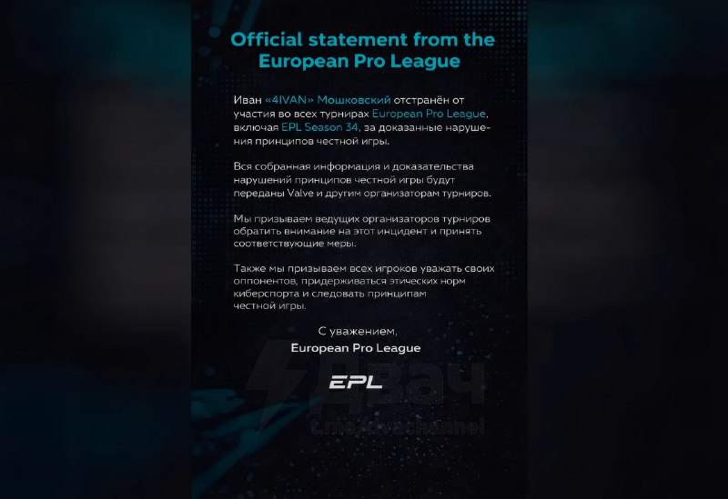 ❗️В Dota 2 случился цирк с договорняком — тима затащила катку, хотя их собственный тиммейт жёстко ру